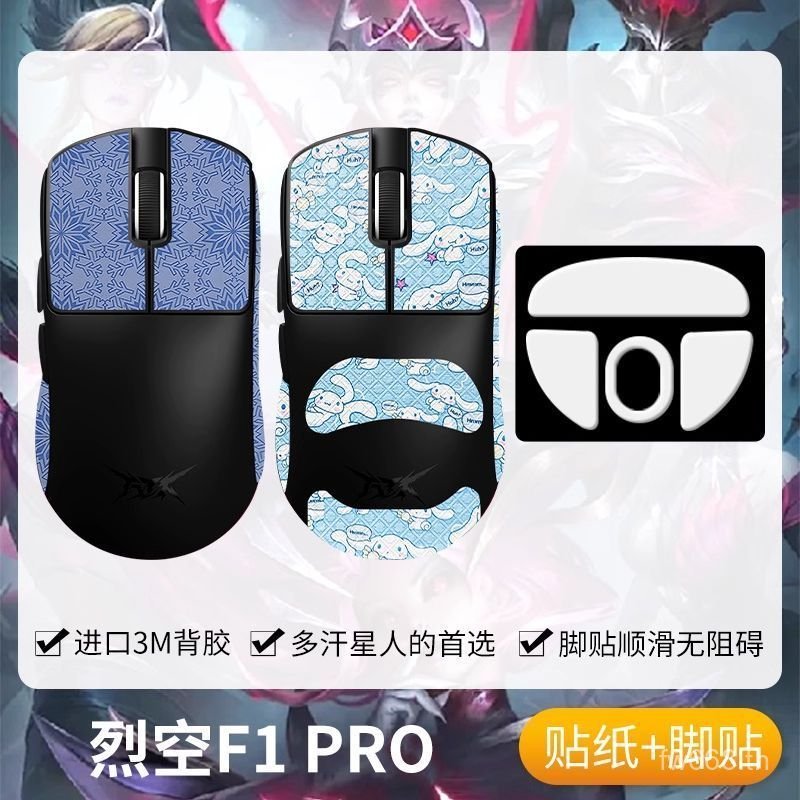 ยอดนิยม ATK ATK F1 สติกเกอร์กันลื่นเมาส์สติกเกอร์เท้า F1 PRO/PRO MAX สติกเกอร์ทนสิ่งสกปรกปาล์ม...