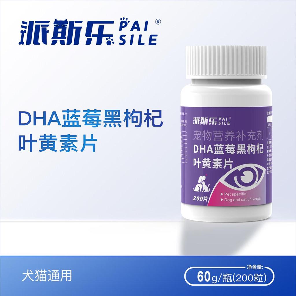 Paisle DHA บลูเบอร์รี่ DHA บลูเบอร์รี่ DHA บลูเบอร์รี่ Lutein Cat Tears20260317