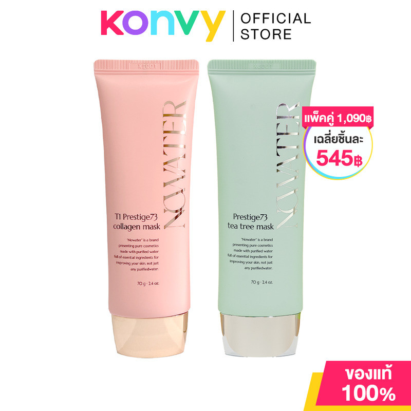 Nowater T1 Prestige 73 Collagen Mask 70g โนวอเทอร์ มาสก์ชนิดลอกไม่ต้องล้าง สูตรสีชมพู.
