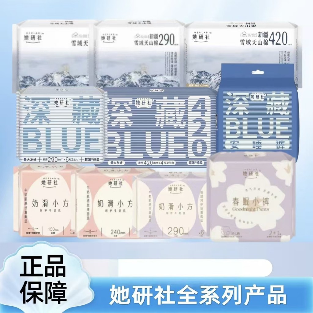 She Research Institute Series ผ้าอนามัย Tianshan Cotton Pure Cotton Milk Slipper Small Square Spring