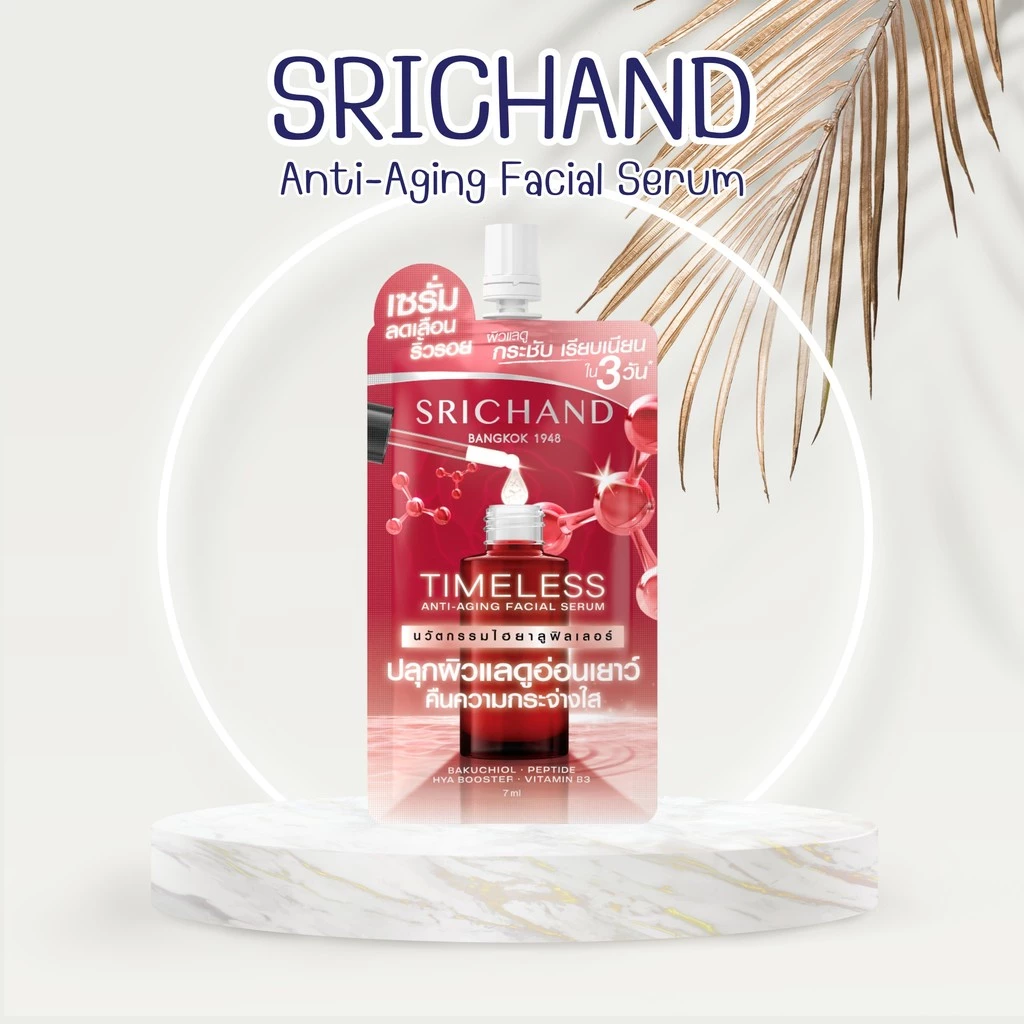 [แบบกล่อง] SRICHAND In-Skin ศรีจันทร์ สกินแคร์ เจลครีม / เซรั่ม / น้ำตบเอสเซนส์ / กันแดด [เลือกสินค้า] thumbnail 7