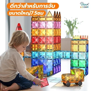 magnetic tiles blocks magical magnet ชุดของเล่น diy ต่อแม่เหล็ก magnetของเล่น ฝึกสมอง ชุดของเล่น diy ชุดตัวต่อ