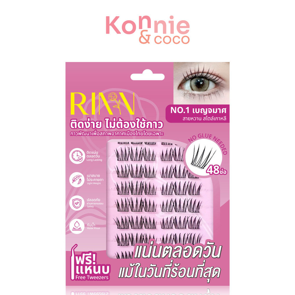 RINN Self-Adhesive Eyelashes ริน ขนตาปลอมแบบมีกาวในตัว.