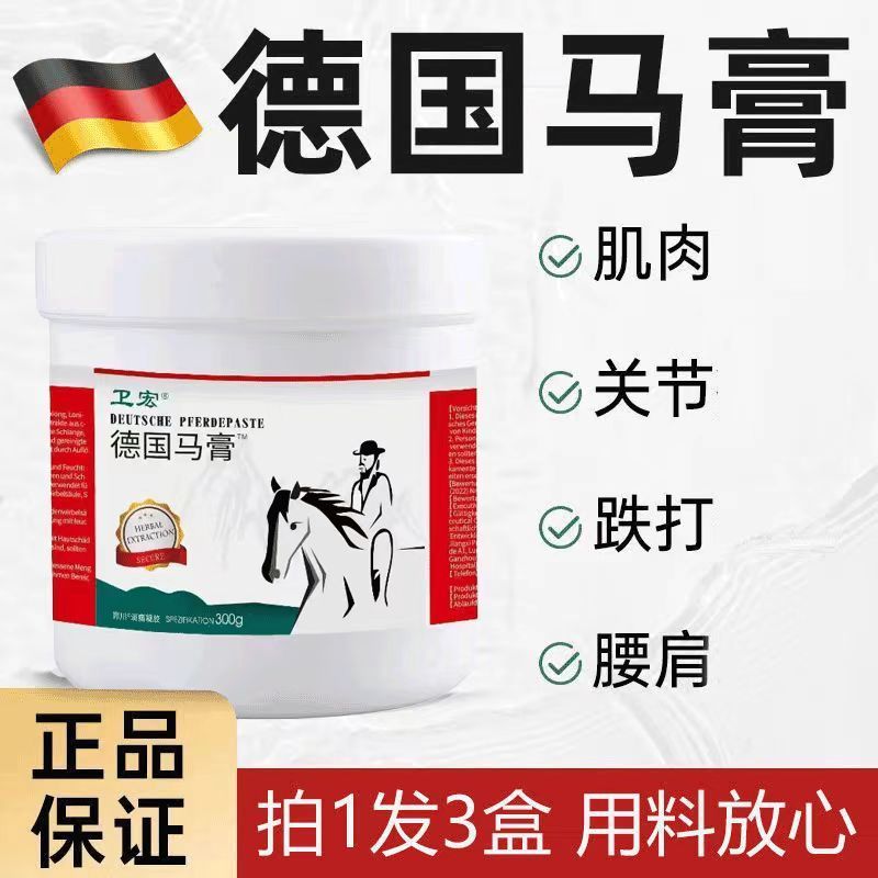 2026 สไตล์ใหม่เยอรมัน Royal Horse Ointment คอไหล่เอวขา Joint เข่านวด Ointment Care Horse Ointment202