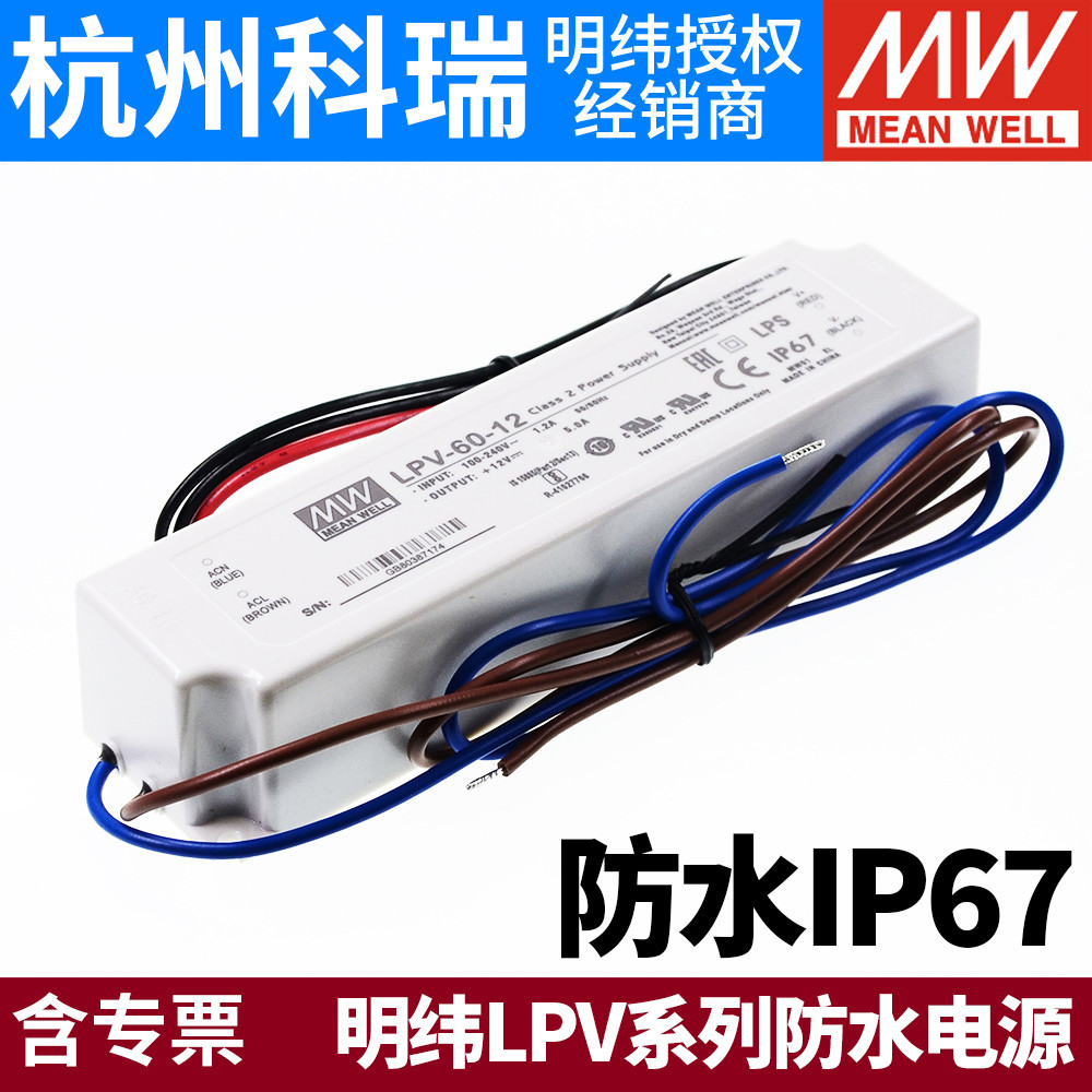 LPV MEAN WELL 220 ถึง 12V กันน้ํา 24V Switching Power Supply LPH-18 การตรวจสอบ 20/35/60 LED ไดรฟ์ IP