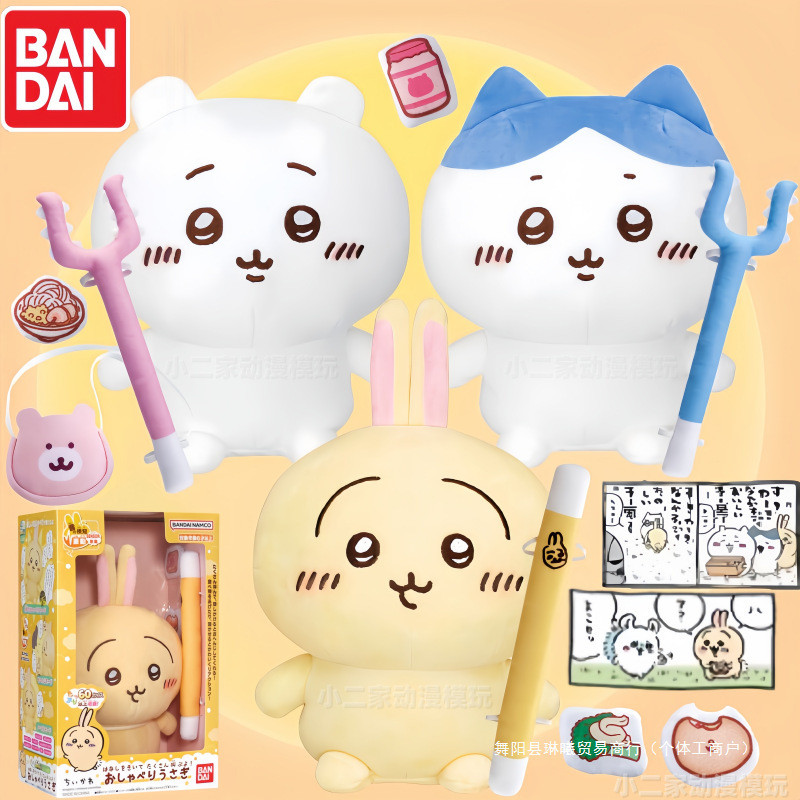 ของเล่นของแท้ Chikawa Chikawa Self-Laughing Bear Chikawa Usaqi เสียงตุ๊กตาตุ๊กตาสาวของขวัญ s