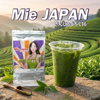 มัทฉะญี่ปุ่น sanjūroku さんじゅうろく36 : พร้อมสูตรร้านกาแฟ HERE