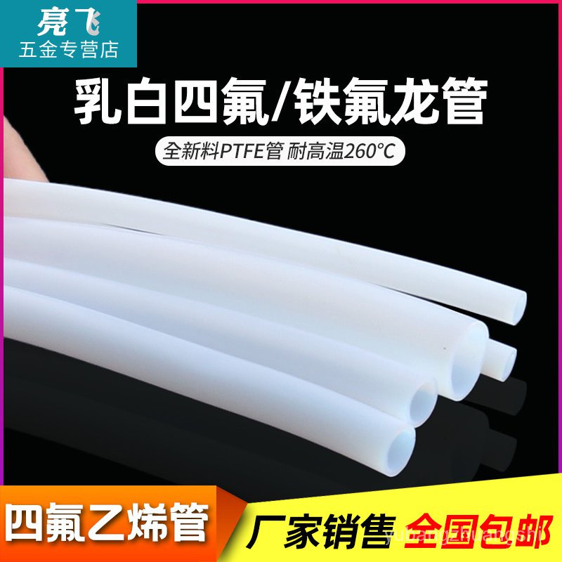 Teflon Tube PTFE Soft Hard Tube Milky White Teflon Tube Teflon Tube 1/2/3/4/5/6/8mm
