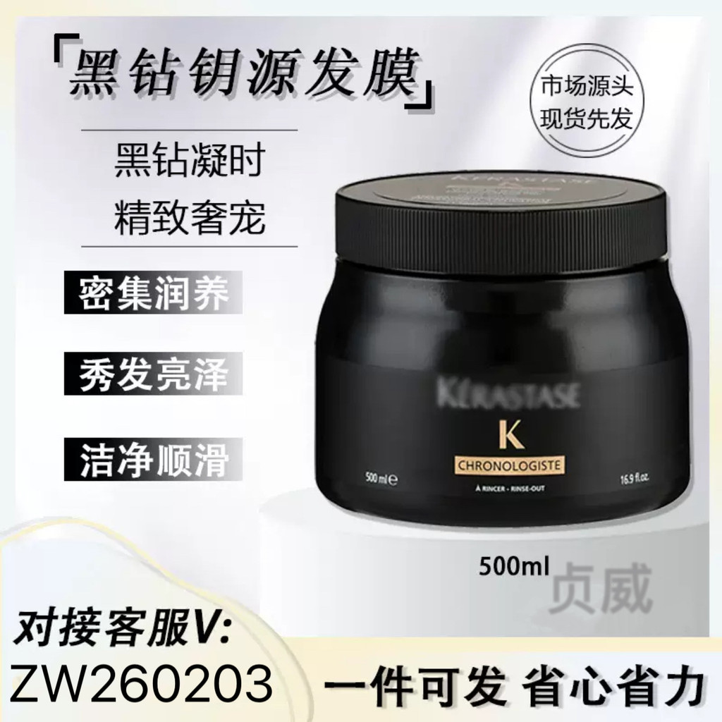 Black Soft Bright 500ML Frizzy Smooth Black Diamond Key Source Soft Diamond Caviar Hair Mask Repair Deep Dry Hair Bright [dse]