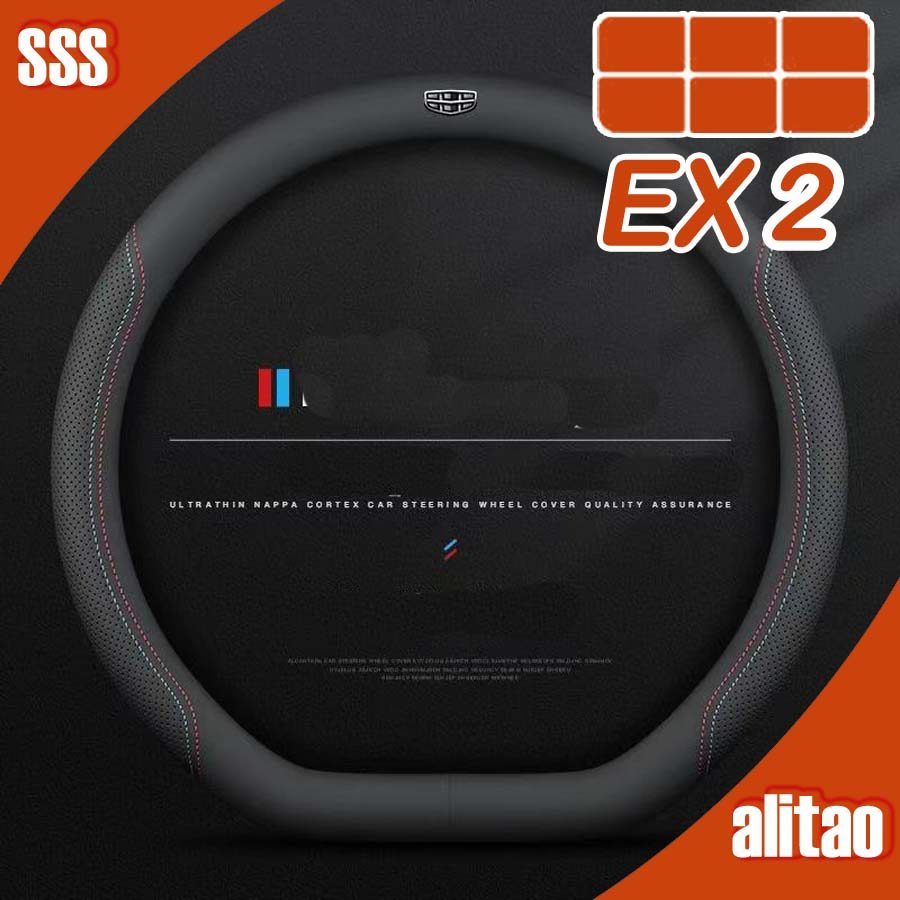 [READY]GEELY EX2 MAX EV Leather steering wheel cover Body kit geely ex2 pro Car decoration accessori
