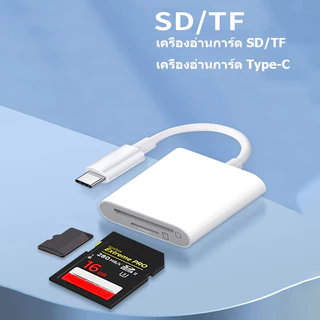 MGBB Type-c to TF+SD ตัวอ่าน OTG sd card reader เครื่องอ่านการ์ดพอร์ตเดียว การ์ด SD กล้องเครื่องอ่านการ์ด