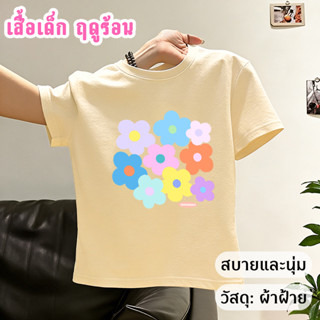 Yout-children เสื้อเด็ก ของเด็ก เสื้อคอกลม cotton ลายพิมพ์ทั…