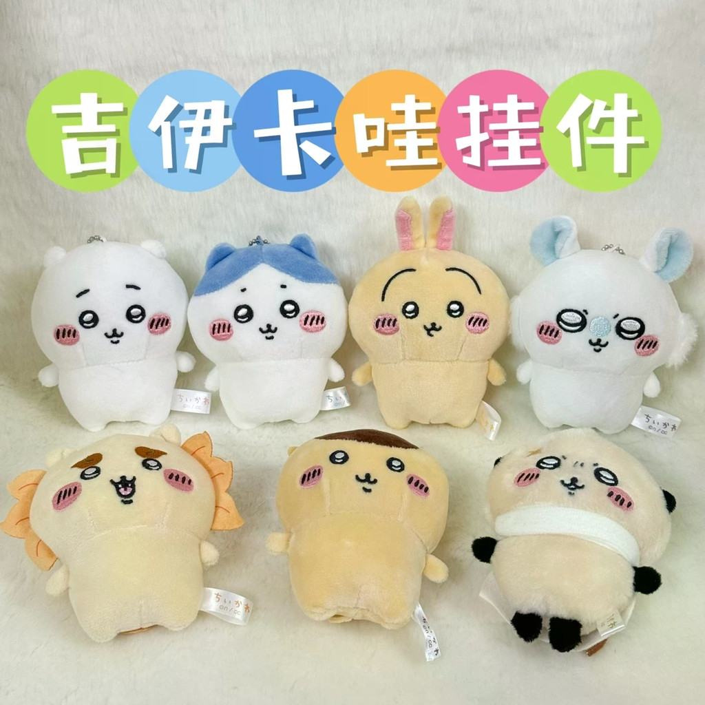 Chikawa chikawa chikawa chikawa chikawa chikawa chikawa chikawa chikawa จี้ขนาดเล็ก