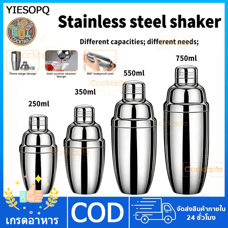【YIESOPQ】พร้อมส่งแก้วเชคค็อกเทล แก้วเชค เชคเกอร์สแตนเลส เชคเกอร์ ชานม นํ้าผลไม้ ขนาด ถ้วยสแตนเลส ค็อกเทล บาร์เหล้า