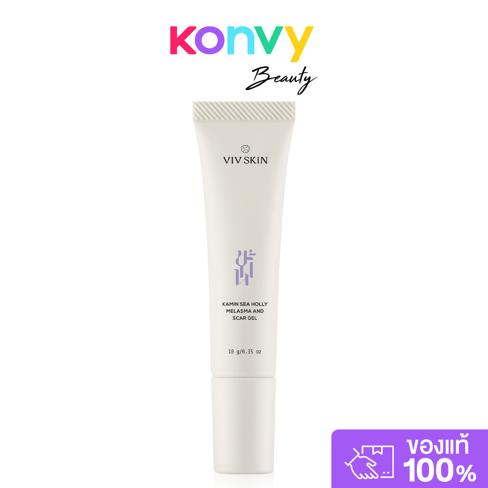 VIV SKIN Kamin Sea Holly Melasma And Scar Gel 10g สกาเจลสมุนไพร วิฟสกิน ช่วยลดเลือนรอยแผล ฝ้า กระ จุดด่างดำ.