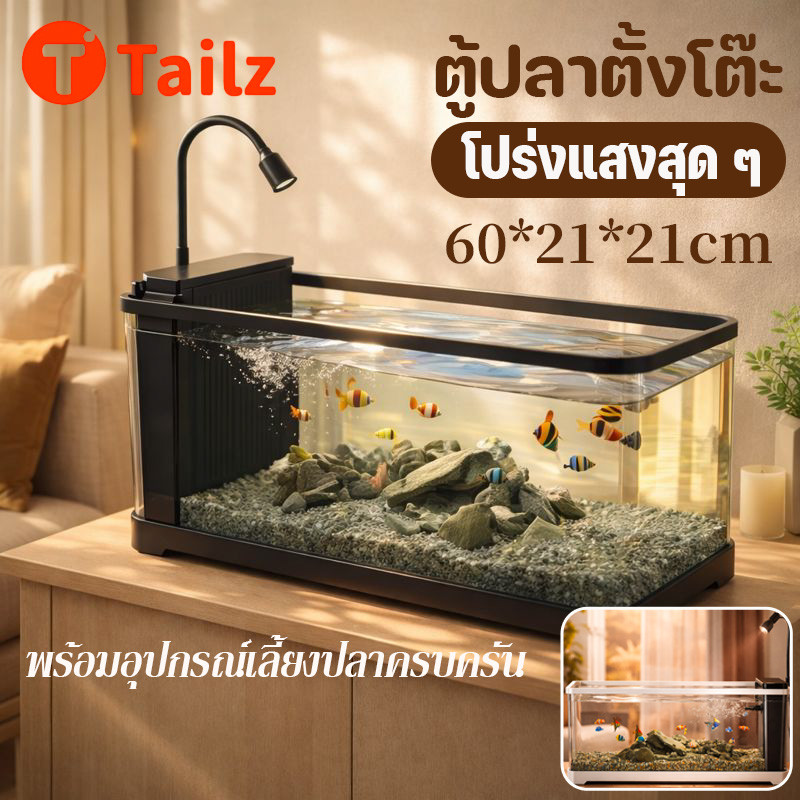 Tailz ตู้ปลา ตู้ปลาตั้งโต๊ะ ตู้ปลาเชิงนิเวศน์สำหรับห้องนั่งเล่น อะคริลิกใสสูง ชุดตกแต่งครบ