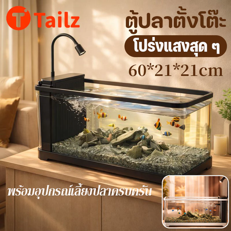 Tailz ตู้ปลา ตู้ปลาตั้งโต๊ะ ตู้ปลาเชิงนิเวศน์สำหรับห้องนั่งเล่น อะคริลิกใสสูง ชุดตกแต่งครบ