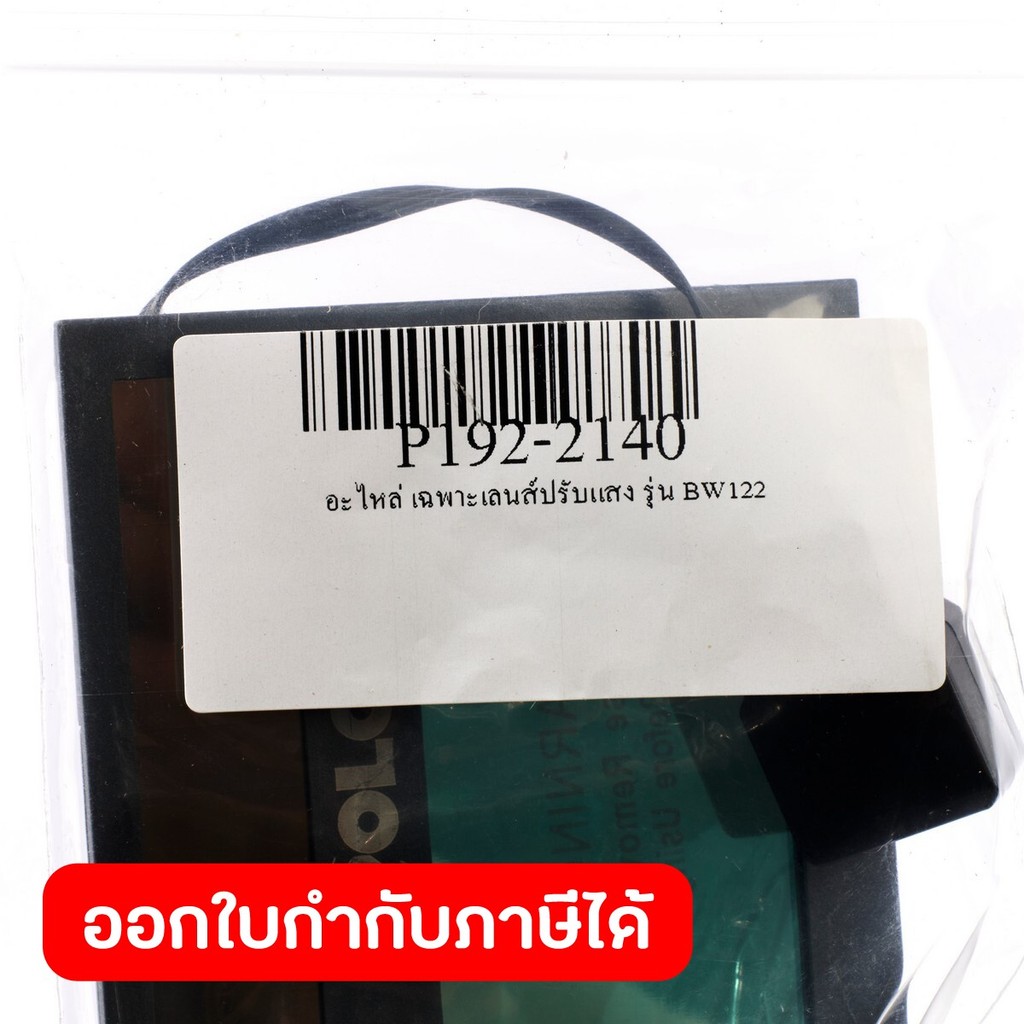 POLO อะไหล่ เฉพาะเลนส์ปรับแสง รูปที่ 4