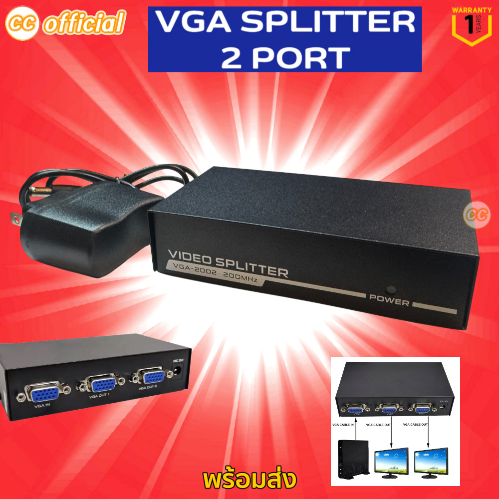 ⭕️แท้100% Box VGA Splitter 2 Port กล่องแยกสัญญาณ จอคอมพิวเตอร์ออก 2 จอ ออก เหมือนกันออกพร้อมกัน