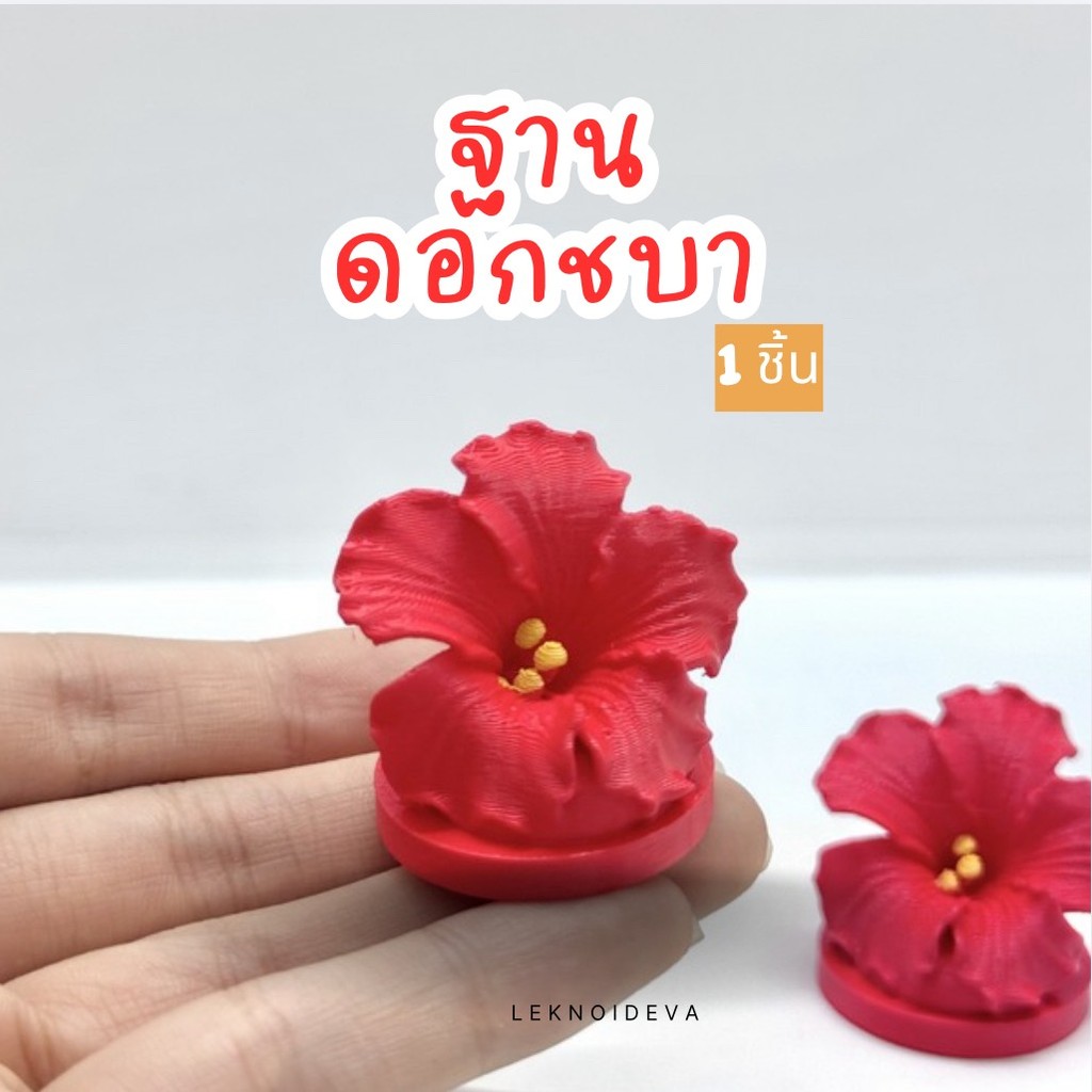 1 ชิ้น/1คู่ ดอกชบาแดง ดอกไม้ถวายพระแม่กาลี พระพิฆเนศ ของไหว้สายมู เสริมพลัง
