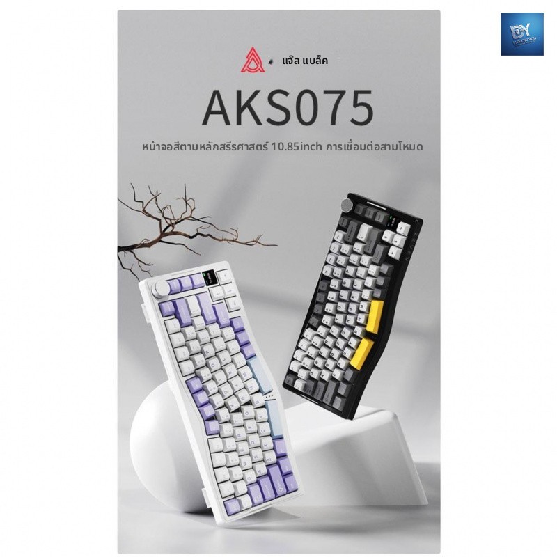 Iky  AKS075 USB คีย์บอร์ดไร้สายบลูทูธ Ergonomic ปะเก็นสามโหมดโครงสร้างหน้าจอสี RGB ไฟฟ้า