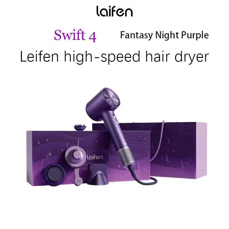 Laifen Swift 4 เครื่องเป่าผมความเร็วสูง กล่องของขวัญสีม่วงกลางคืนแฟนตาซี เครื่องเป่าผมในครัวเรือน