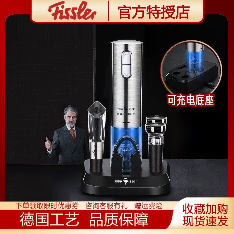 เยอรมัน Fissler Fissler เกลียวไวน์ไฟฟ้า High-End ชุดในครัวเรือนไวน์ Corkscrew ที่เปิดขวด