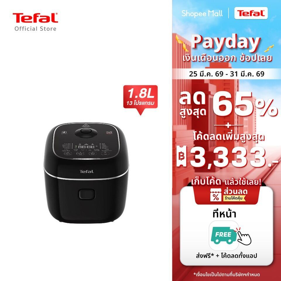[สินค้าใหม่] TEFAL DELIRICE MAX 1.8L RICE COOKER หม้อหุงข้าว Tefal ขนาด 1.8 ลิตร รุ่น RK7778T0