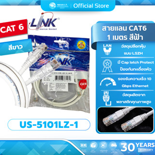 (มีส่งด่วน) LINK US-5101LZ-1 สีขาวยาว 1 เมตร WHITE 1M. CAT 6…