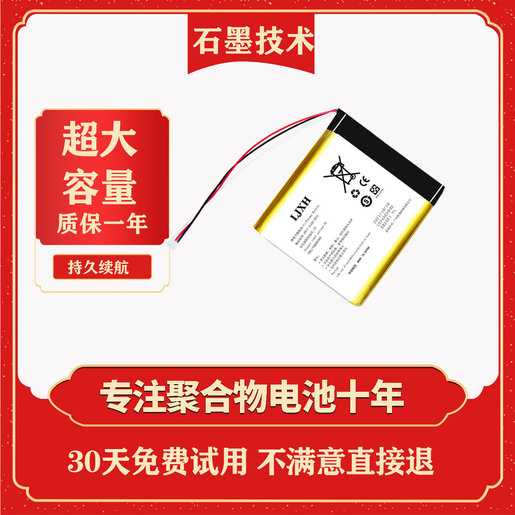 เหมาะสําหรับ Ellie และ sr25 แบตเตอรี่ sr15 เครื่องเล่นเพลงแบตเตอรี่บอร์ดไฟฟ้าแบตเตอรี่