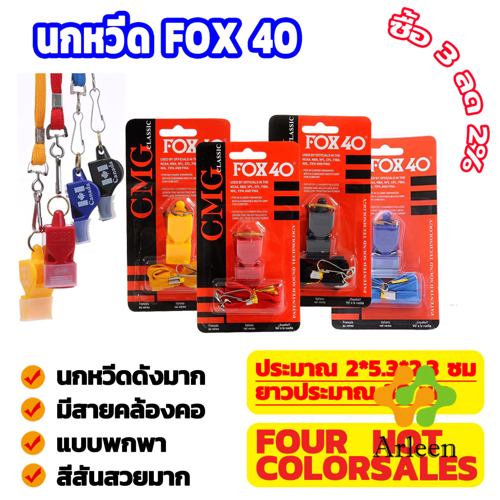 นกหวีด FOX 40 พร้อมเชือกคล้องคอ สำหรับกีฬาและเหตุฉุกเฉิน thumbnail 3