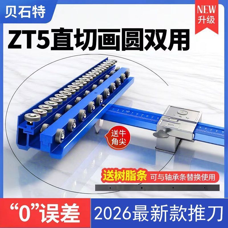 Beishi ZT5 Tile Cutter Straight Curve Dual Use T-Type Floor Tile Cutter 2026 New Model
