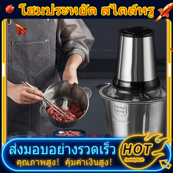 เครื่องบดเนื้อ[SG stock/จัดส่ง 24 ชั่วโมง] เครื่องบดเนื้อในครัวเรือน 2L 3L เครื่องบดเนื้อสแตนเลสเครื