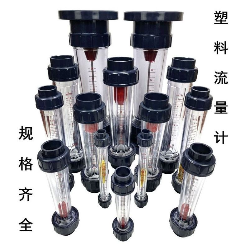 ท่อพลาสติกประเภทโรเตอร์ LZS-15/25/32/50/65/น้ํามันน้ําของเหลวไหลเมตรประเภทท่อ