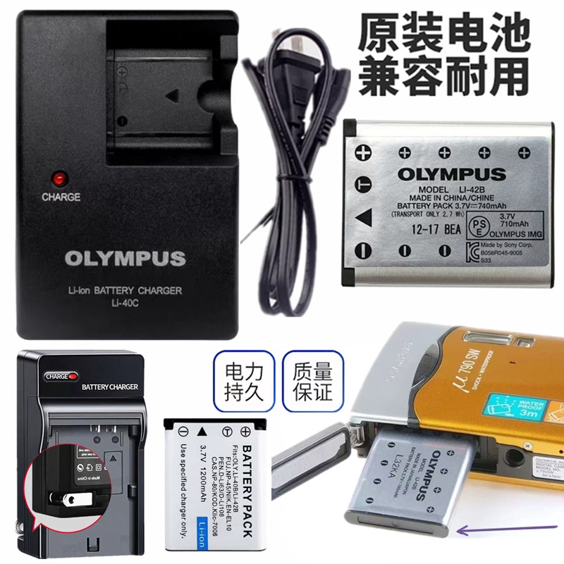 เหมาะสําหรับ Olympus VR310 VR320 VR330 TG310 TG320 แบตเตอรี่กล้องดิจิตอล + เครื่องชาร์จ