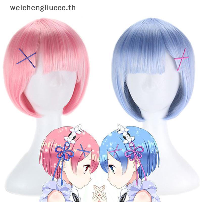 วิกผมสังเคราะห์สำหรับคอสเพลย์ Ram และ Rem แบบอะนิเมะ