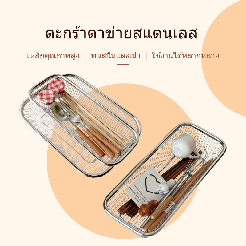 จัดส่งจากประเทศไทย ตะแกรงแตนเลส สี่เหลี่ยม ตะกร้าล้างผัก ล้างผลไม้ คุณภาพสูง ไม่ขึ้นสนิม มีหลายไซส์ให้เลือกสรรค์