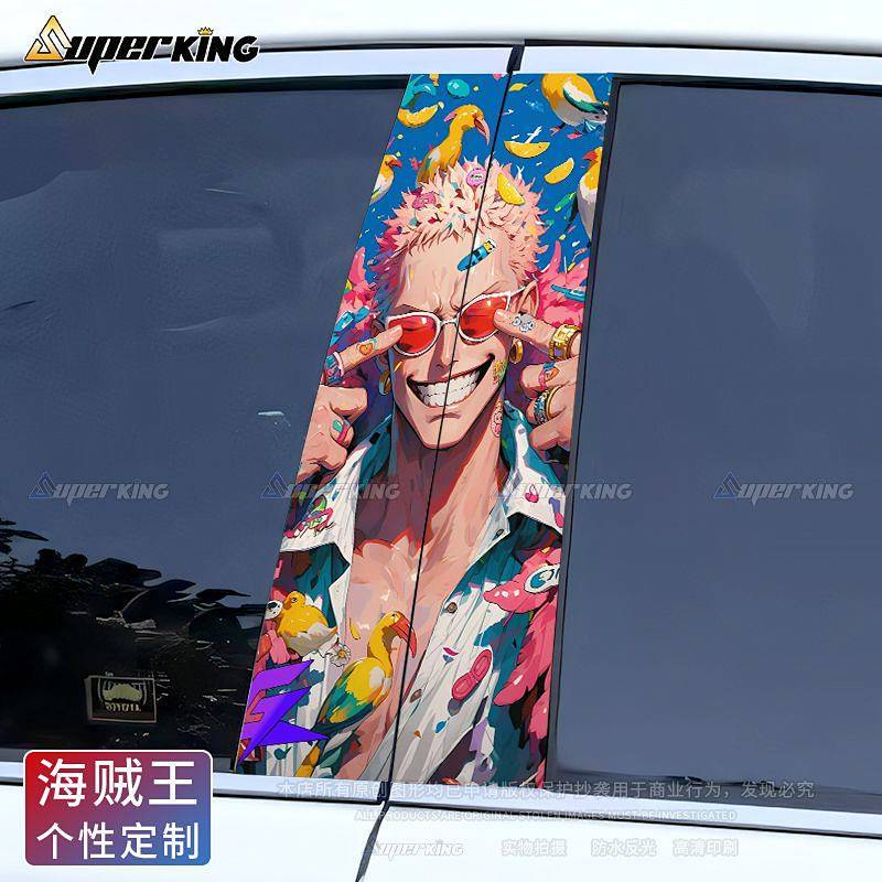 Dolan Mingge Car Center Column Modification Stickers Personality B Column Film Highlight Strip Decor