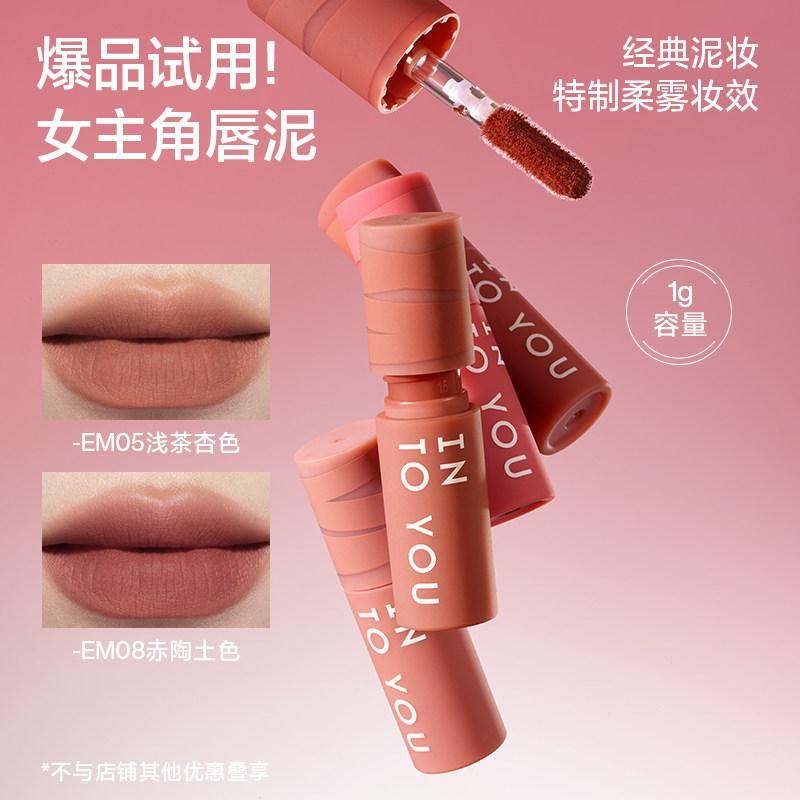 INTO YOU Heart and YOU Heroine Matte Matte Velvet Lipstick ลิปกลอส ลิปกลอส ลิปกลอสขนาดเล็ก EM0820260