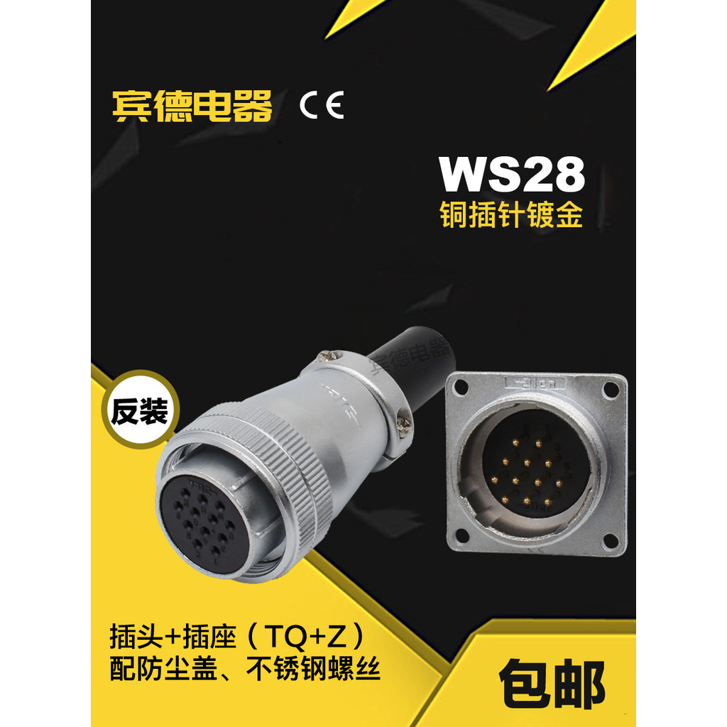 ปลั๊กการบิน DS ซ็อกเก็ต WS28-2-3-4 Pins 5-7-8K910-12 หลุม 16P17J20-24-26 Core Reverse Packing