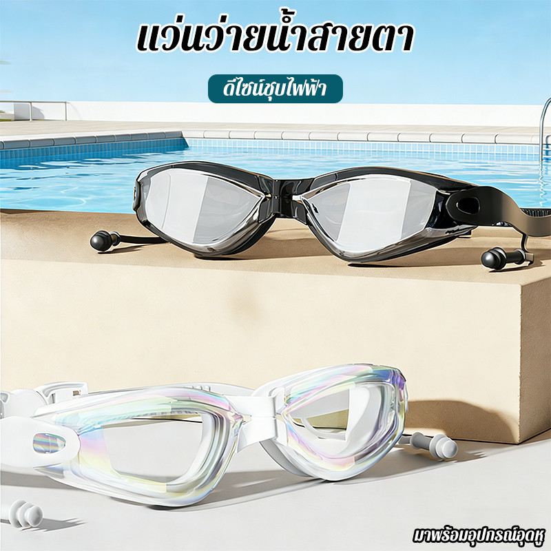 แว่นว่ายน้ำ สายตาสั้น ป้องกันหมอก ป้องกันรังสียูวี มีหลายองศา ผู้ใหญ่ ไม่จํากัดเพศ มืออาชีพ