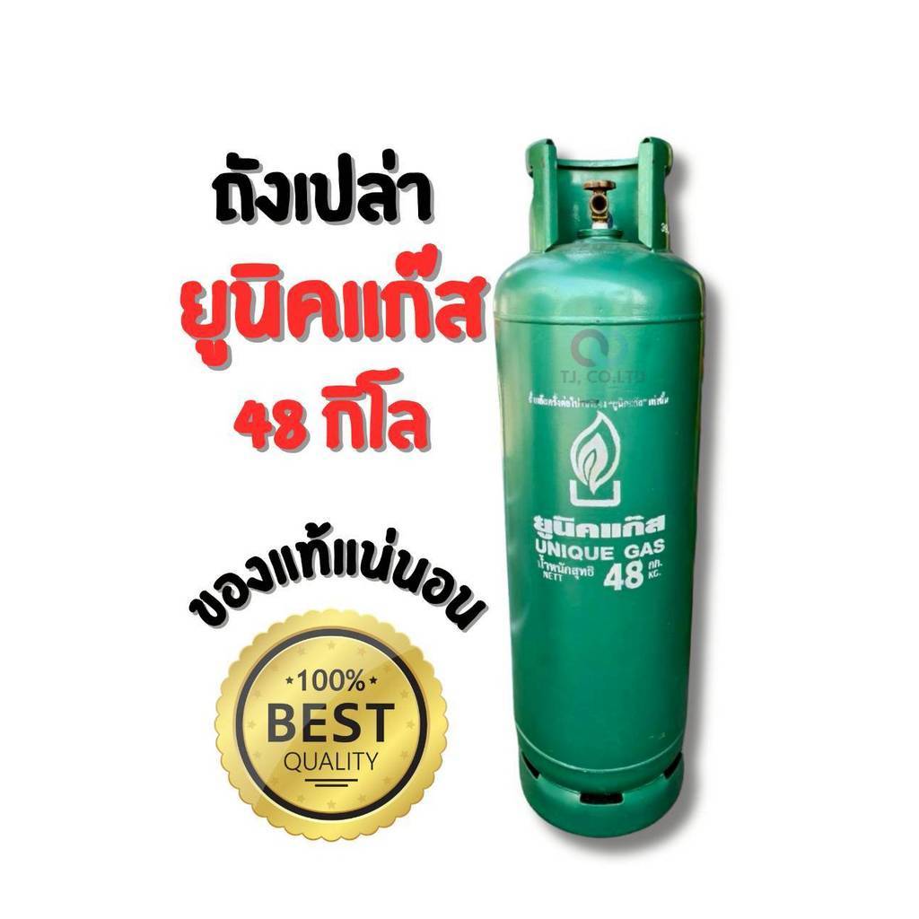 ราคารวมภาษีมูลค่าเพิ่ม ตรงปก ถังแก๊สยี่ห้อ ถังเปล่า เวิลด์/ ปตท. ขนาด 48 กก. ถังเปล่าไม่มีน้ำแก๊ส มี