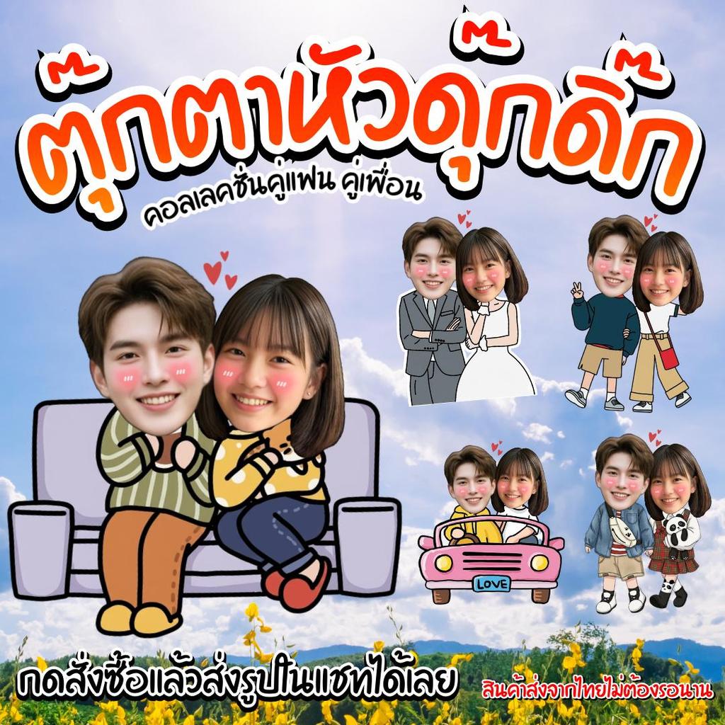 [คอลเลกชั่นฐานเดี่ยวแฟน] ตุ๊กตาหัวดุ๊กดิ๊กหน้าตัวเอง ใส่หน้าตัวเองได้ ของขวัญสุดกวน งานแฮนด์เมดชิ้นเดียวในโลก เคลือบแข็ง