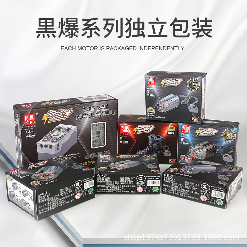 MOC Monster Motor Black Explosion | Tech Building Blocks Power PF Kit พร้อมรีโมทแบตเตอรี่ลิเธียม O64