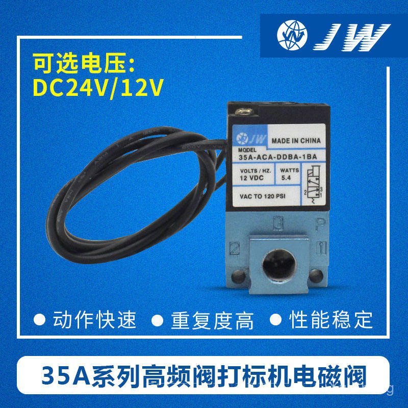 JW 35A-ACA-DDAA DDBA DDFA-1BA ความถี่สูงวาล์วเครื่องหมายเครื่องกาว Dispenser Solenoid วาล์ว mac 24V