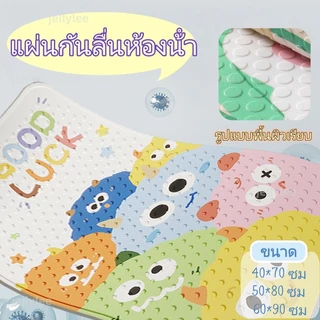 ⚡จัดส่งภายใน 8 ชั่วโมง⚡แผ่นกันลื่นห้องน้ํา พรมกันลื่น แผ่นรองกันลื่น PVC พร้อมถ้วยดูด ปลอดภัยสำหรับทุกคน แผ่นรองกันลื่น