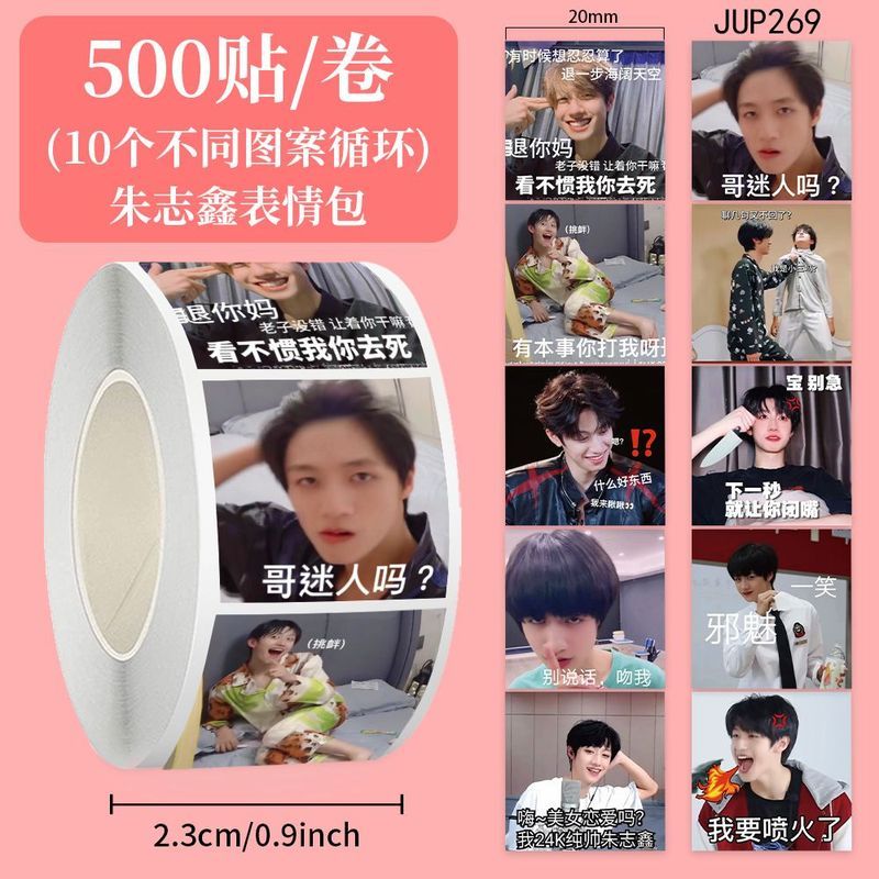 ขายร้อน Zhu Zhixin Emoticon Pack สติกเกอร์ม้วนตลกสร้างสรรค์วัยรุ่น Emoticon สติกเกอร์ DIY ตกแต่งกันน