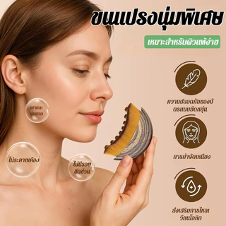 ✨ลดอาการบวม แปรงนวดหน้า ส่งเสริมการระบายน้ำเหลือง วัสดุธรรมชาติและเป็นมิตรกับสิ่งแวดล้อม แปรงดูแลดวงตาและคอแบบกัวซา แปรงบํารุงรอบดวงตาและคอ