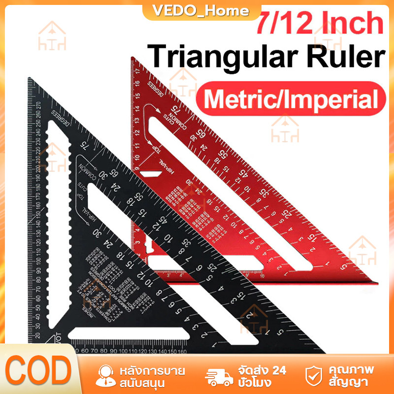 ฉากสามเหลี่ยมอลูมิเนียม ขนาด 7 นิ้ว และ 12 นิ้ว วัดมุม ไม้โปรแทรกเตอร์ สามเหลี่ยมเมตริก เครื่องมือวัดความแม่นยำ