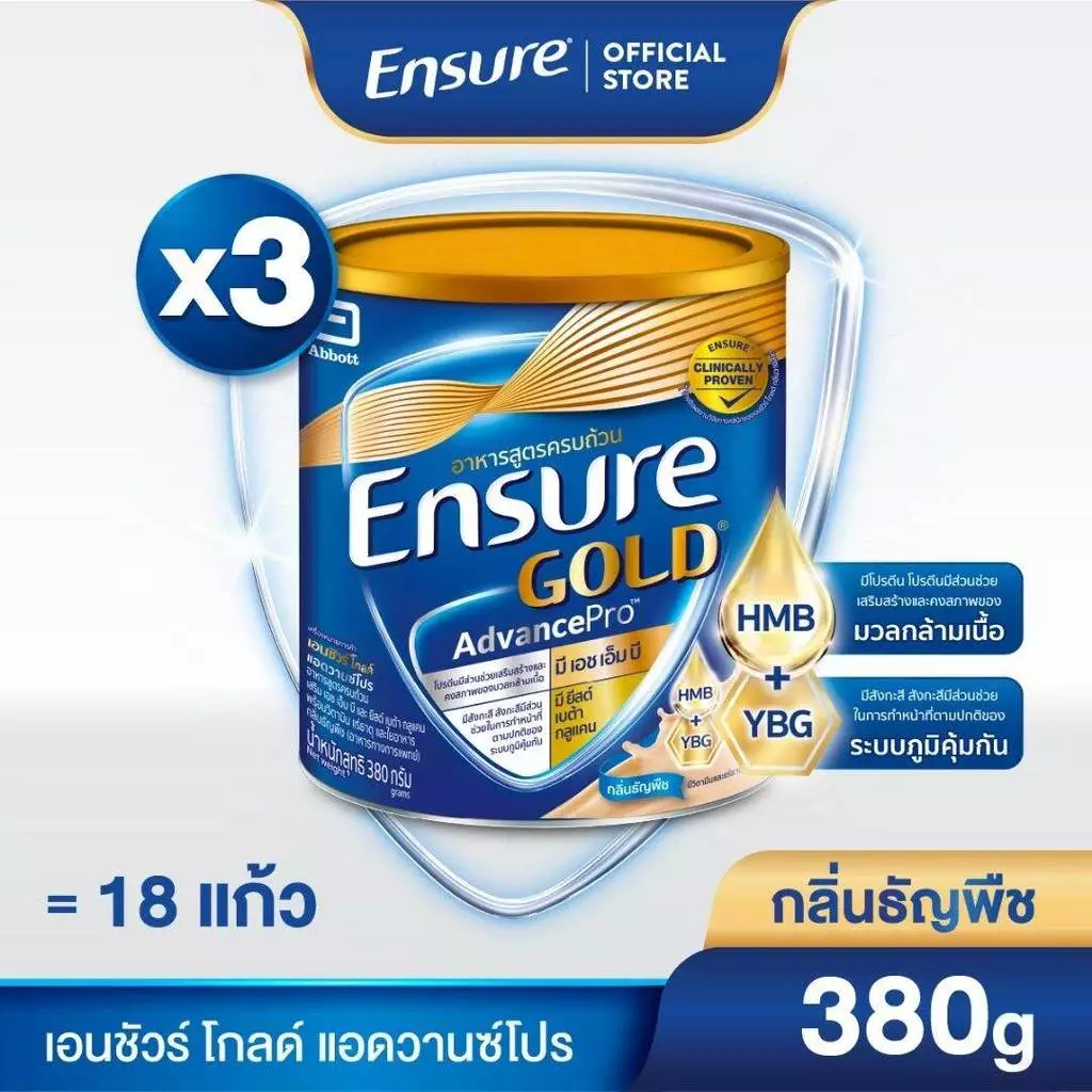 [ส่งฟรี]Ensure Gold AdvancePro เอนชัวร์ โกลด์ แอดวานซ์โปร กลิ่นธัญพืช 380g 3 กระป๋อง Ensure Gold AdvancePro Wheat 380gx3
